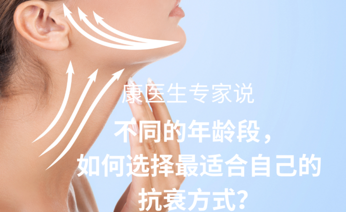 想要紧致面部和颈部的女子