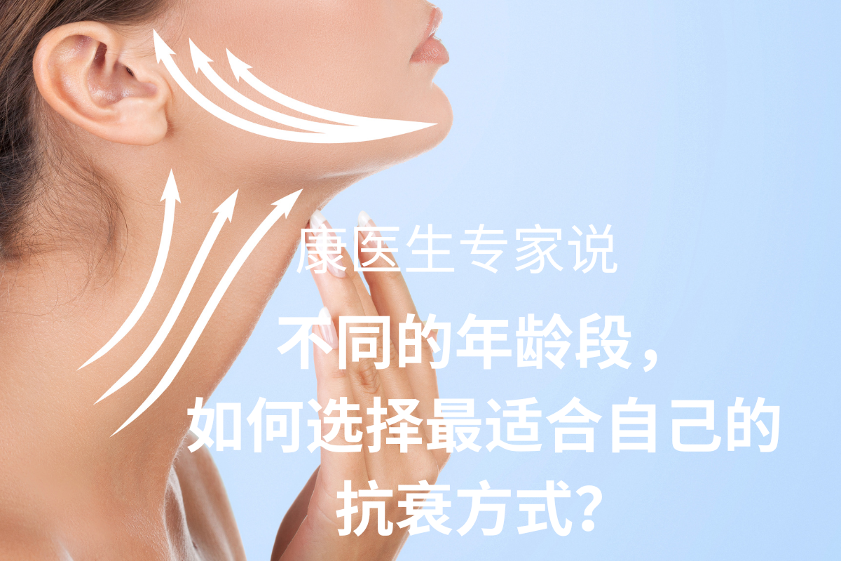 想要紧致面部和颈部的女子